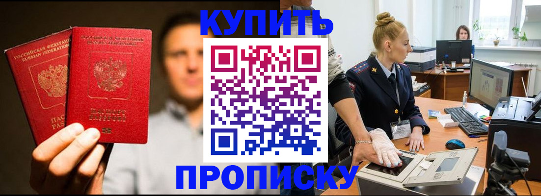 регистрация в Гусиноозёрске