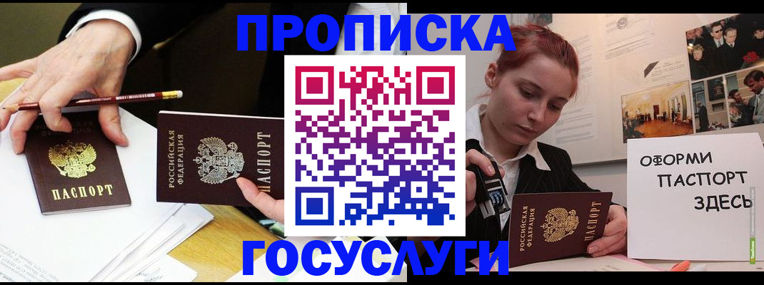 регистрация для школы в Гусиноозёрске
