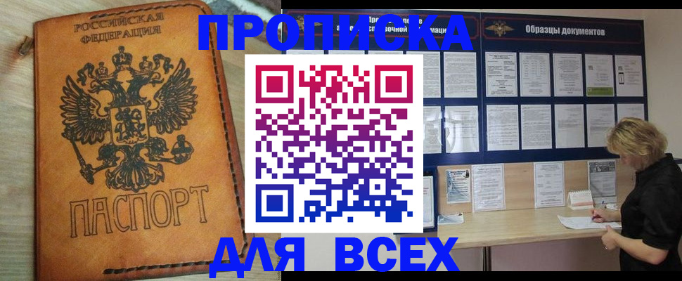 временная регистрация собственник в Гусиноозёрске