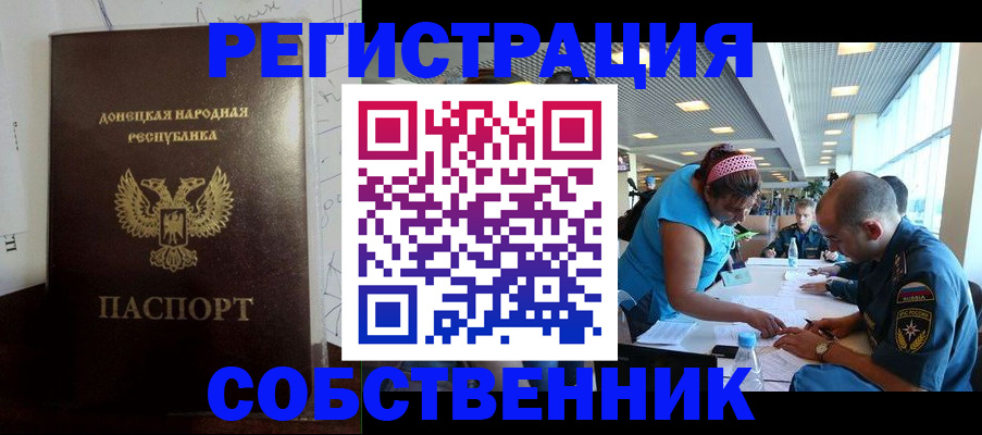 прописка для кредита в Гусиноозёрске